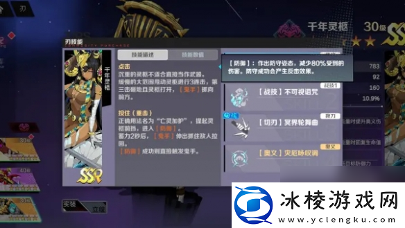 刃境千年灵柩技能介绍