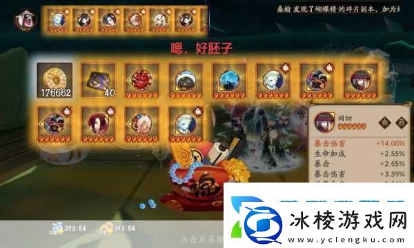 阴阳师伤魂鸟御魂获取秘籍大公开！