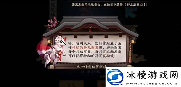 2023年4月神秘图案一览：神秘任务全解锁策略
