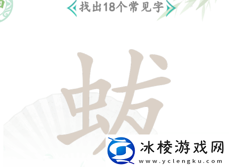 找字蛂攻略：怪物属性分析与战斗技巧