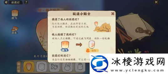 祈愿灯制作方法及其材料一览：角色定位与玩法