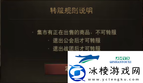 暗黑破坏神不朽怎么转服