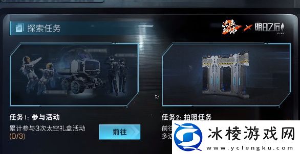 探索赠礼拍照任务完成方法介绍：战斗中的视野控制与盲区利用