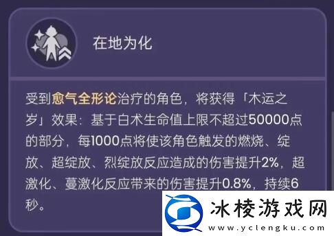3,6新角色白术技能介绍：宠物技能优先级排序