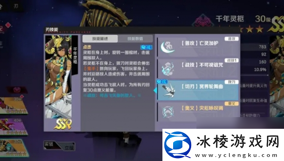 刃境千年灵柩技能介绍