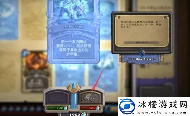 炉石传说怎么做金卡