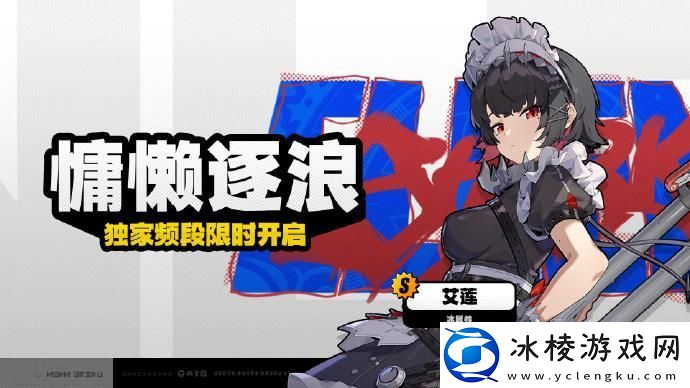 绝区零1.4阵容怎么搭配