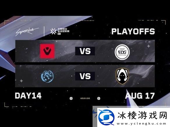 无畏契约全球冠军赛创历史