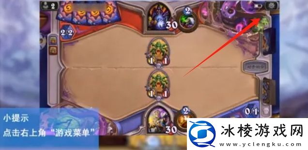 炉石传说怎么投降