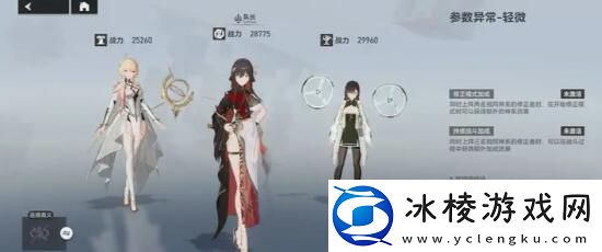 凌光主C玩法攻略：如何找到游戏中的隐藏道具