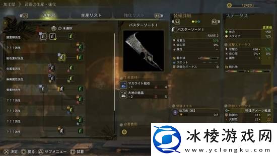 游民星空专访怪物猎人