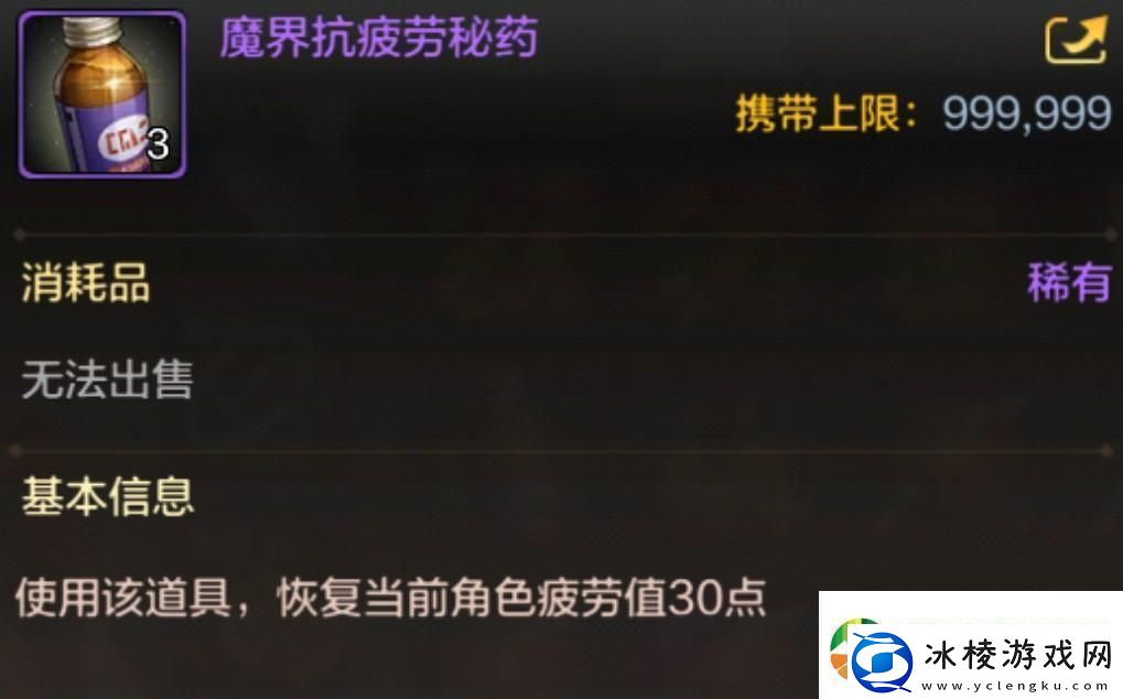 地下城如何恢复疲劳值