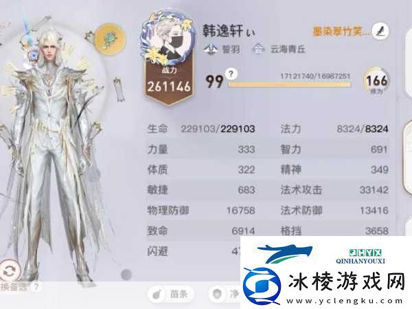 天谕手游深度探索