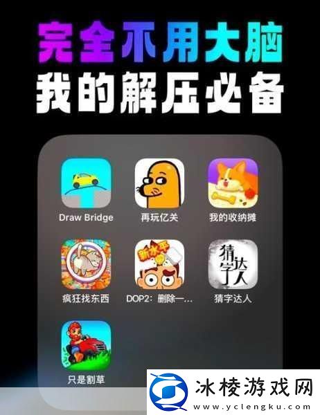 疯狂一刀切-切割模拟新体验-下载开启解压之旅