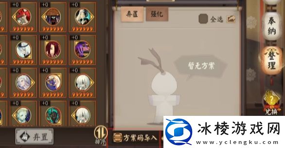 御魂方案码导入方法介绍：神秘装备制作步骤