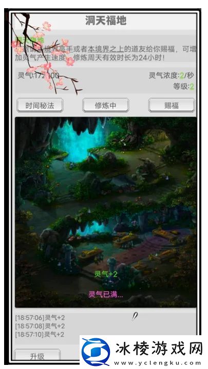 极简修仙开局种族选择推荐