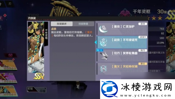 刃境千年灵柩技能介绍