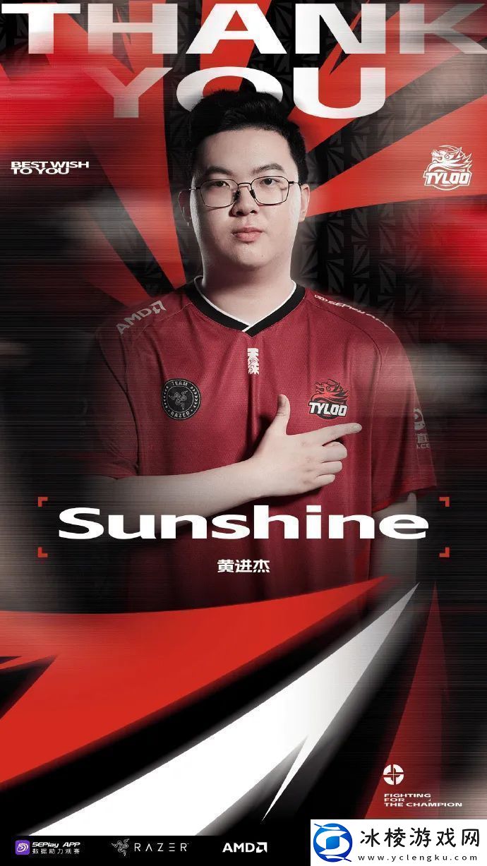 TYL发布人员变动公告：教练Sunshine正式离队
