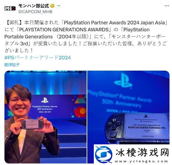 怪物猎人P3拿下PSP世代大奖-