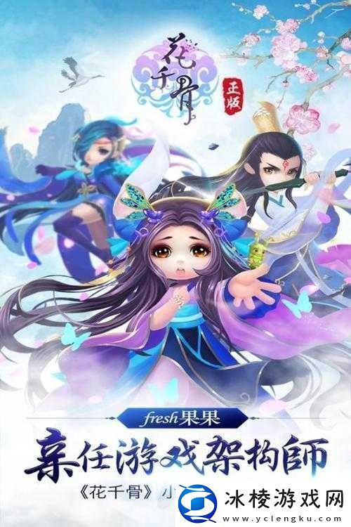 花千骨手游安卓新服今日震撼上线-悬梁刺股活动盛大开启等你来战