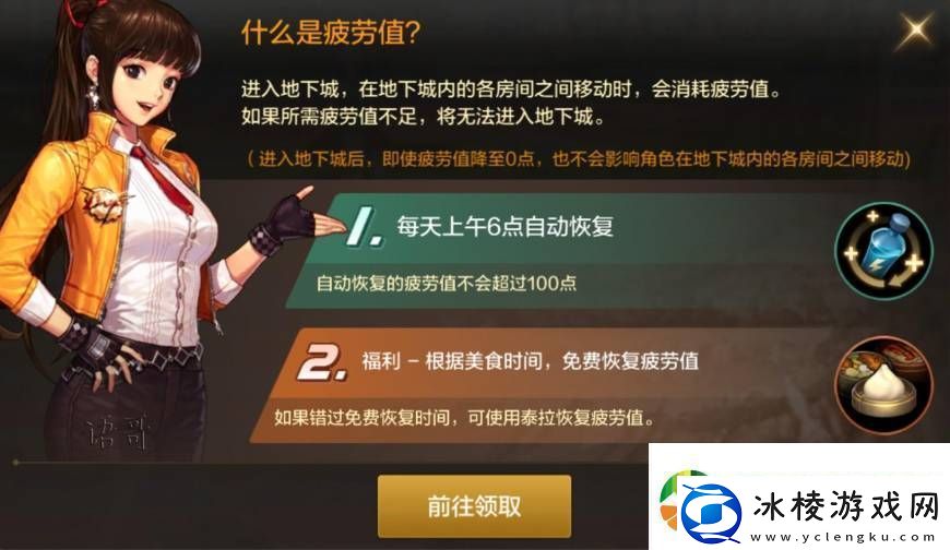 地下城如何恢复疲劳值-疲劳值用完了怎么办