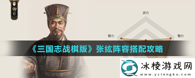 张纮阵容搭配攻略：PVE与PVP双栖攻略