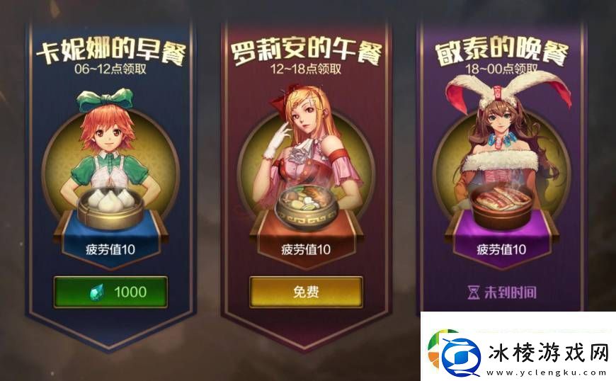 地下城如何恢复疲劳值