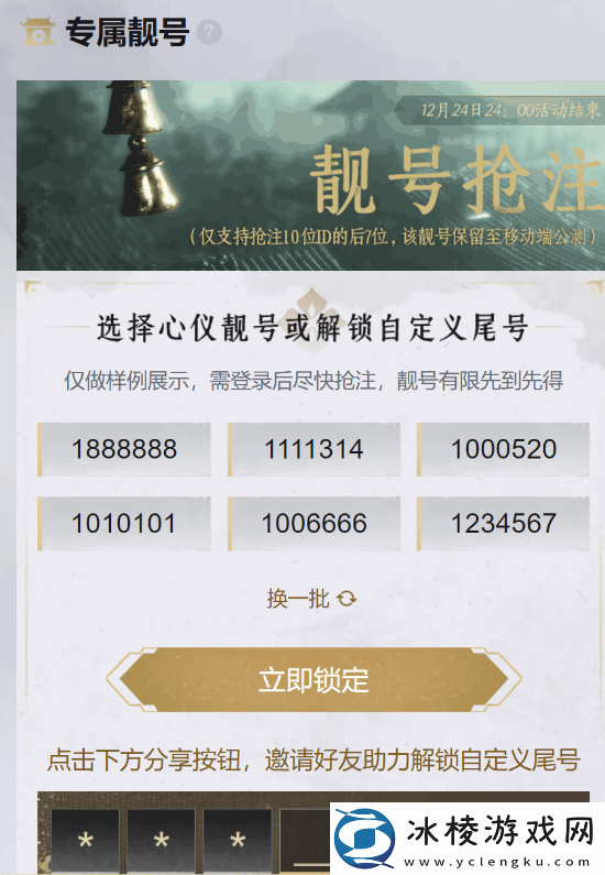 燕云十六声抢注昵称ID现已上线!