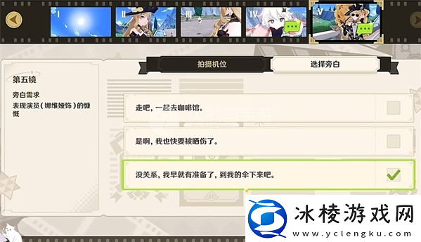 原神巧像入帧烈日下的等待怎么做巧像入帧烈日下的等待攻略