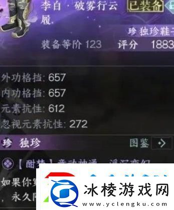 逆水寒手游尘梦探虚掉落独珍装备