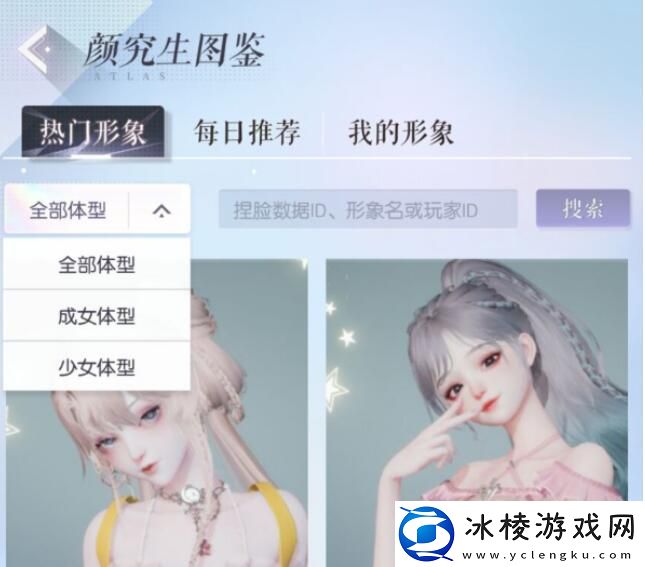 雀斑小萝莉捏脸数据：稀有道具的获取途径大全