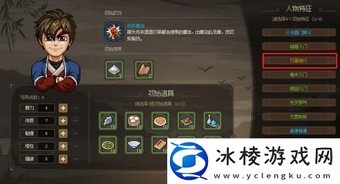 大侠立志传先天属性怎么提升：高级玩法技巧全解