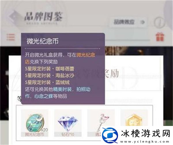 微光纪念店位置一览：角色外观美化与装备搭配