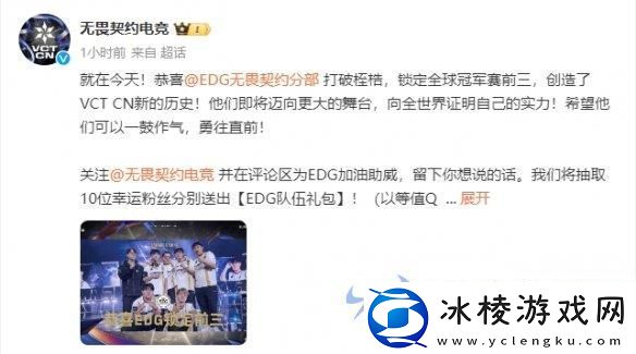 无畏契约全球冠军赛创历史-巨额奖金见证辉煌征程！