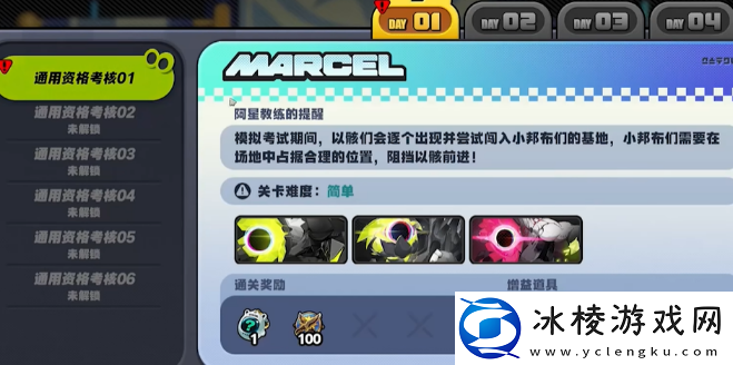 绝区零小邦布大战坏以骸第一天通用资格考核01怎么过