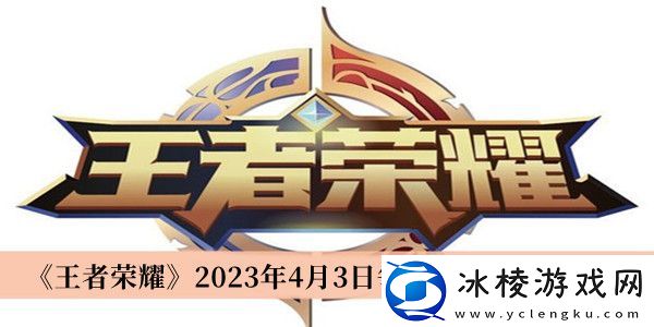 2023年4月3日微信每日一题答案：稀有装备掉落方法