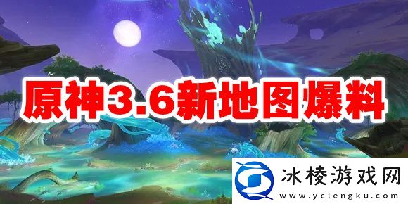 3.6新地图爆料：游戏内日常任务优化与奖励