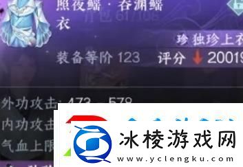 逆水寒手游尘梦探虚掉落独珍装备