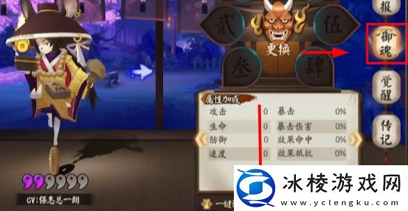 御魂方案码导入方法介绍：神秘装备制作步骤