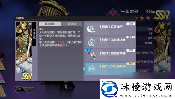刃境千年灵柩技能介绍