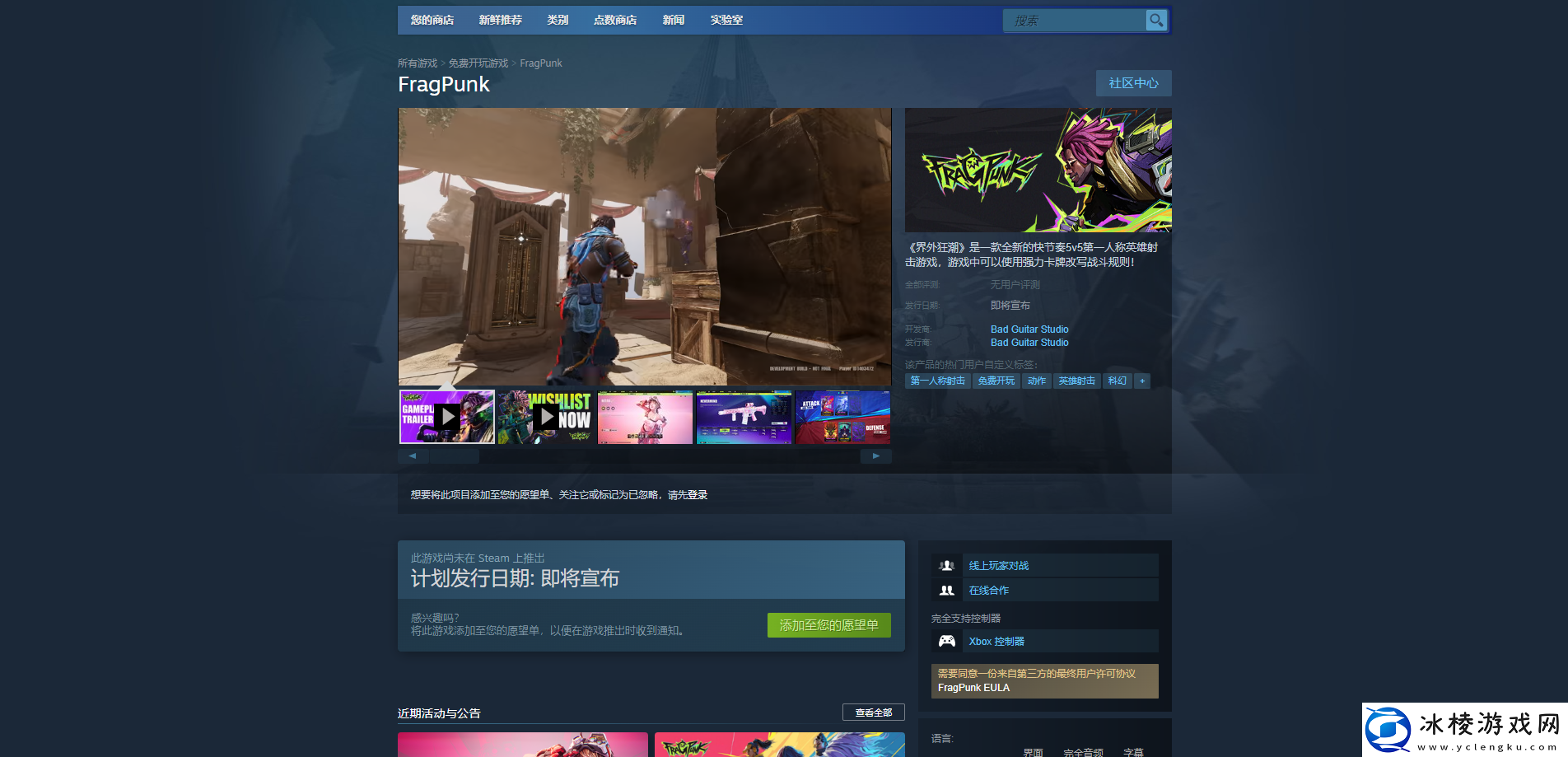 界外狂潮游戏开发公司介绍