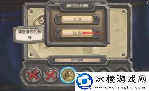 炉石传说怎么登录