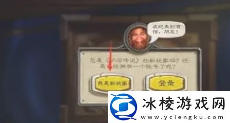 炉石传说怎么登录