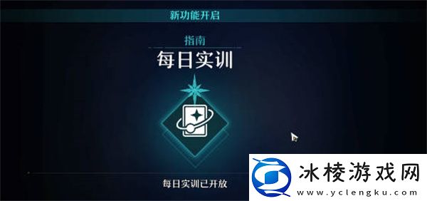 每日任务开启方法一览：装备升级材料获取途径