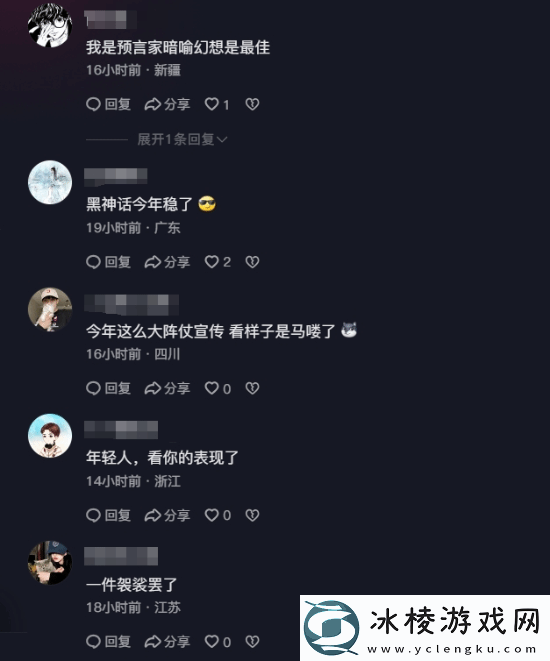 网友TGA官方抖音下高呼黑神话