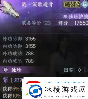 逆水寒手游尘梦探虚掉落独珍装备