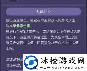 3,6新角色白术技能介绍：宠物技能优先级排序