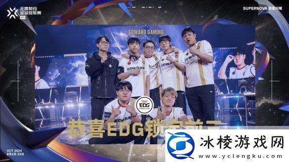 无畏契约全球冠军赛创历史