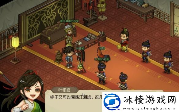 大侠立志传叶银瓶支线任务攻略