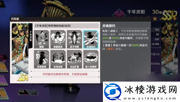 刃境千年灵柩技能介绍